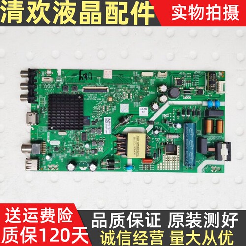 原装创维40X6 主板5800-A6S430-0P10屏SDL400FY (QD0/V400HJ6-PE1