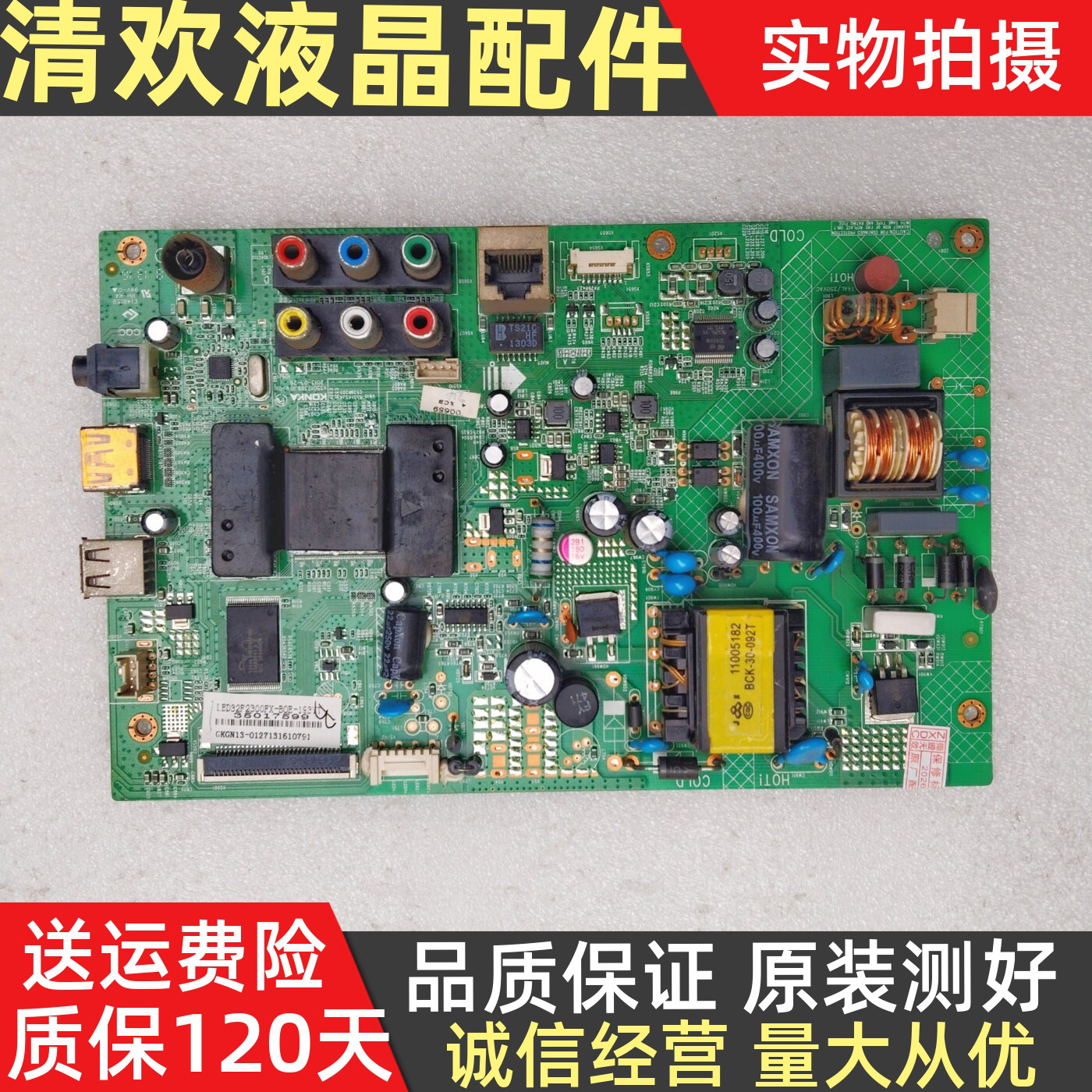 康佳LED32F2300FX 32E320N电视机主板35017599 屏193YT
