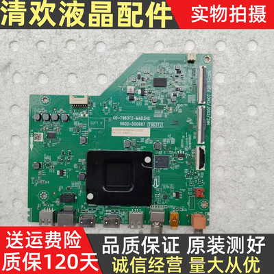 原装TCL 55V6E主板40-T963T2-MAD2HG配屏LVU550NDEL KS9W08