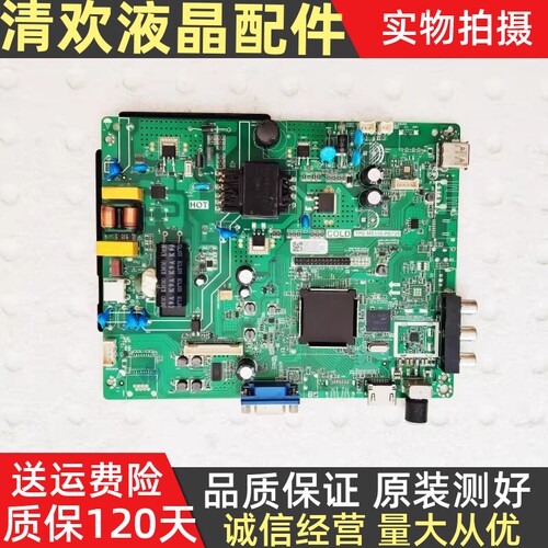 原装创维42X8 32K5C 40K5C液晶电视主板TPD.MS358.PB725