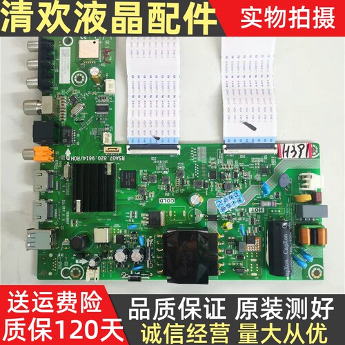 原装海信43E2F 43V1F-R主板RSAG7.820.9614屏HD425Y1F71-T0