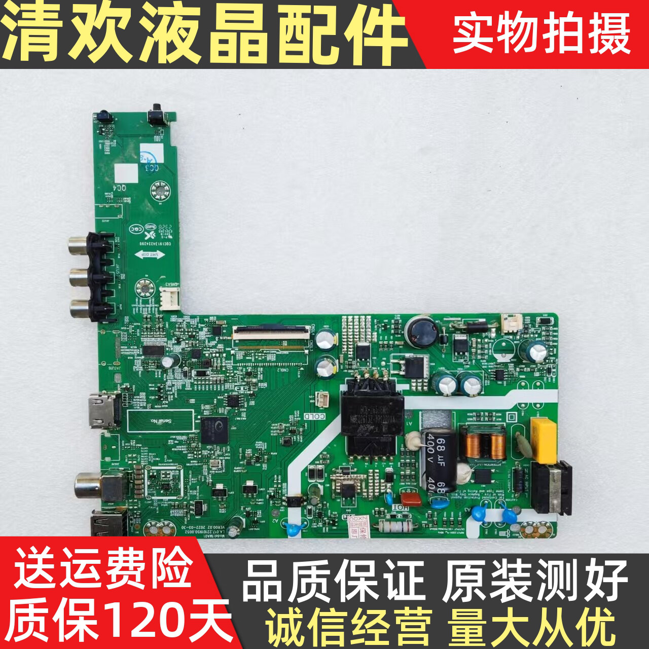 原装创维32X3 32X5 主板1MA01 LA.017.22101950.0052屏SDL320HY