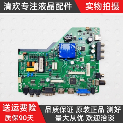 海信LED43H2000液晶主板TP.VST69D.PB737 配屏HV430FHB-N10测好