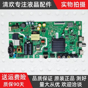 A8S470 32X6 1P00 5844 5800 32E2A电视主板 创维 原装