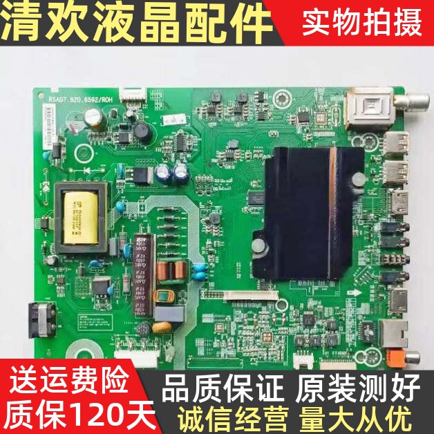原装海信LED32EC320A LED32K3100 主板RSAG7.820.6592屏可选