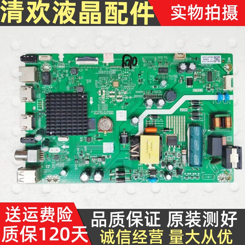 原装创维32E382W主板5800-A5S30Z-0P00屏RDL320HY (HG0-200)