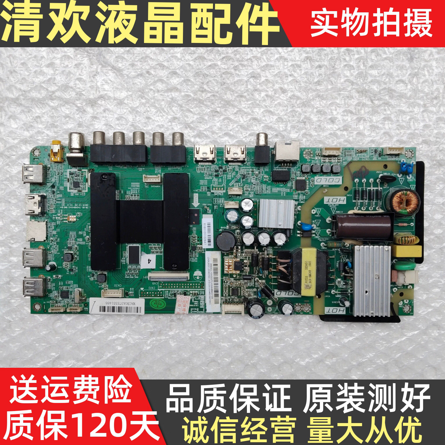 原装海尔LE40AL88G31 LE40R31电视机主板1.30.01.TH29843V1-00-04