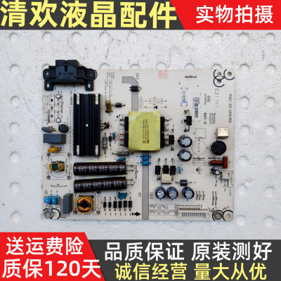 海信LED43EC291N 43K5100U 43N51U电源板RSAG7.820.6458四针 两针