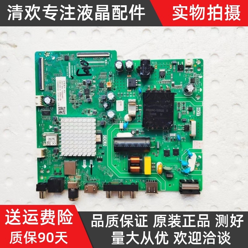原装长虹43D4PF 43D59F电视主板TPD.MT9255T.PB709屏C430F19-E4-B