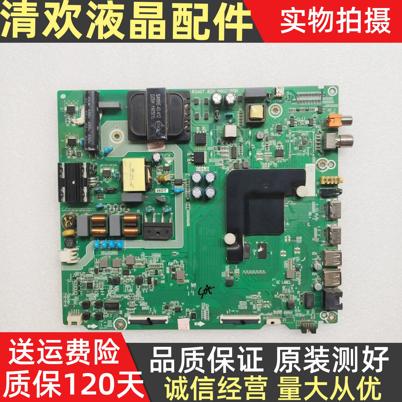 原装海信H55E3A HA55A52 HZ55A55 55V1A主板RSAG7.820.8802/9250