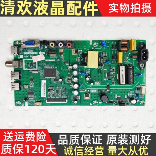 原装创维32E381S 32E361S主板TP.VST69T.PB733屏RDL320HY BG0-000