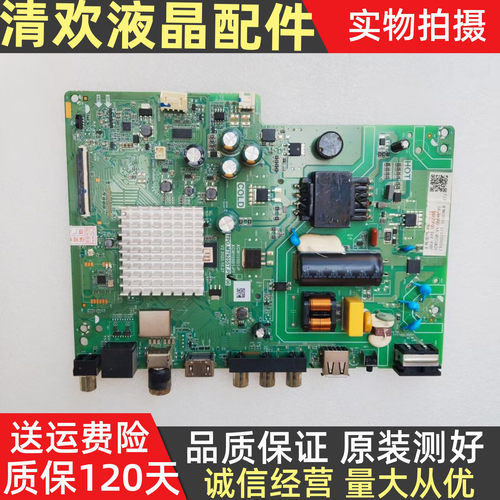 原装长虹32D5PF 32D4PF主板TPD.MT9255T.PB706屏C320X19-E1-B测好