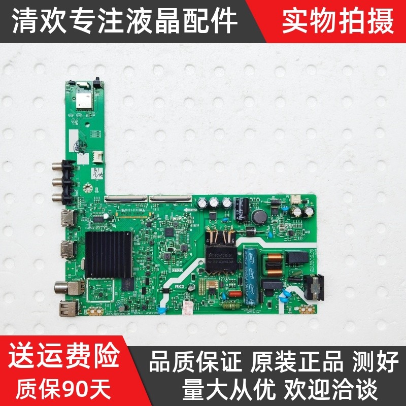 创维43P31  40G22 电视机主板5800-A3A011-1PXX电路板