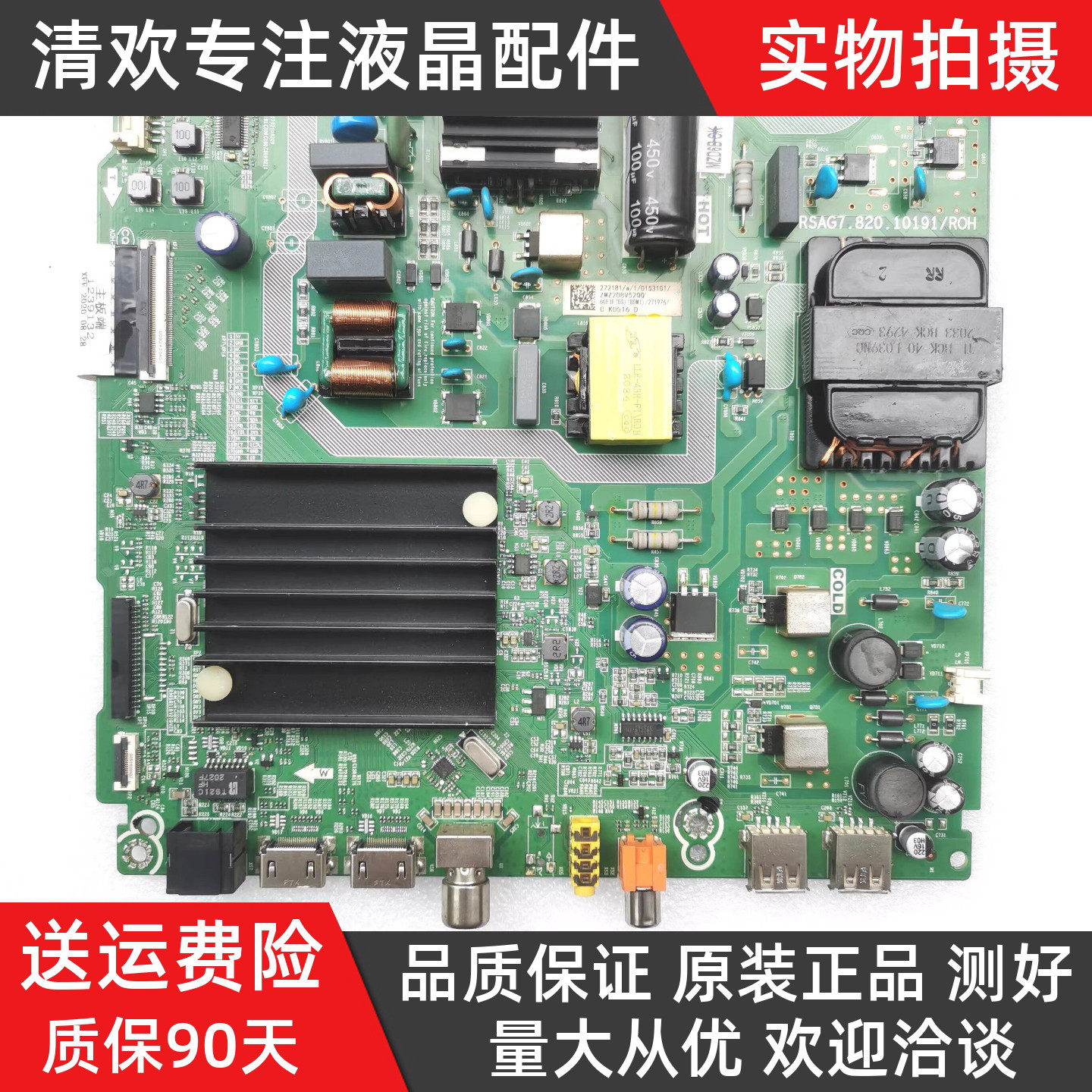 原装海信60E3F电视机主板RSAG7.820.10191屏HD600Y1U42/41现货