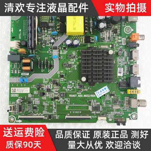 海信HZ43E35A 39E35A电视RSAG7.820.8280/8622/7901/9018主板测好