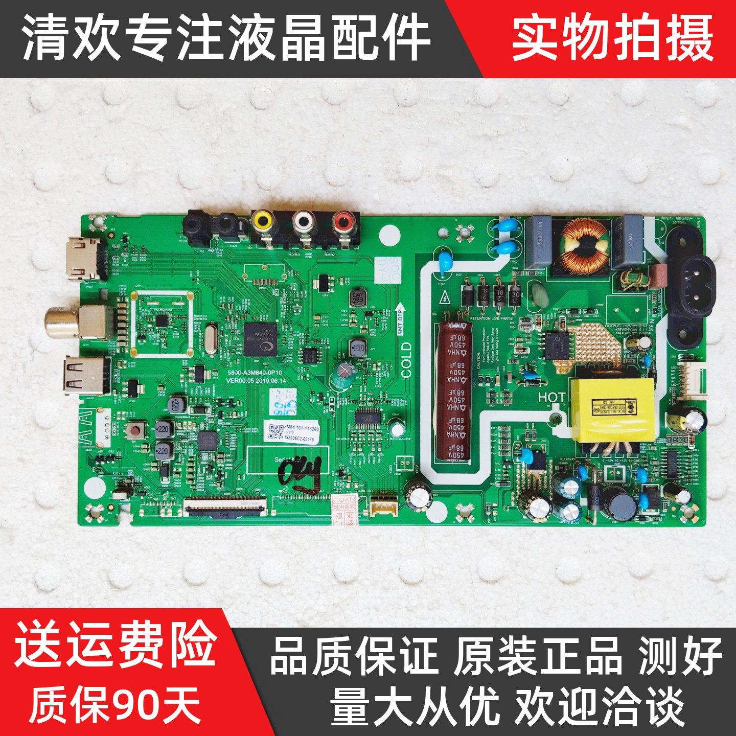 原装创维 32X3 32K5 32E381S 电视机主板 5800-A3M840-0P20/0P10