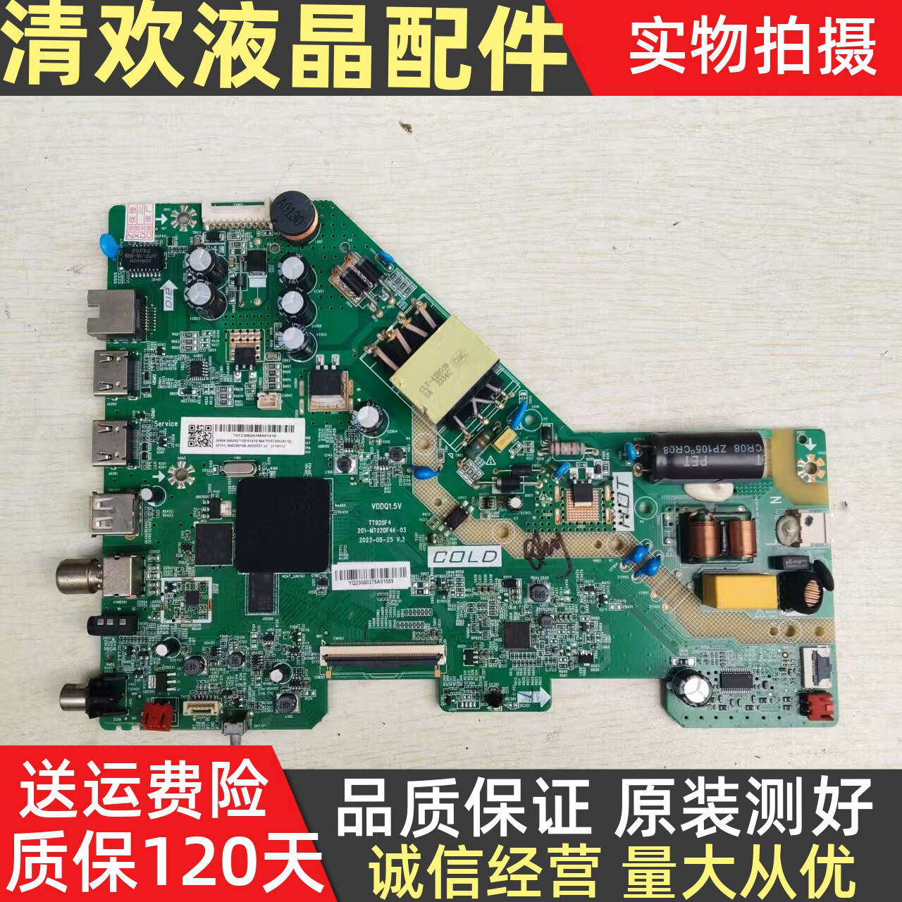 原装TCL电视机 43V6EA 43G62E 主板TT920F4/2/201-MT920F2K-02