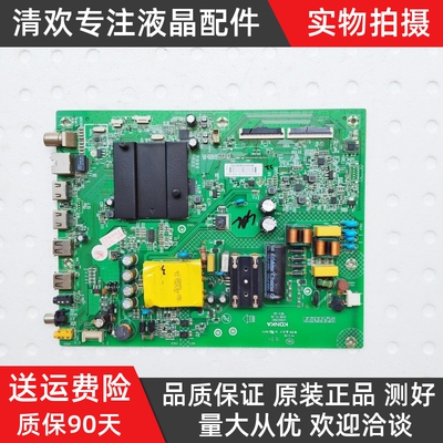 康佳LED43K7200 43G30UE 43X7 43GM1主板35023901配屏72276YT测好