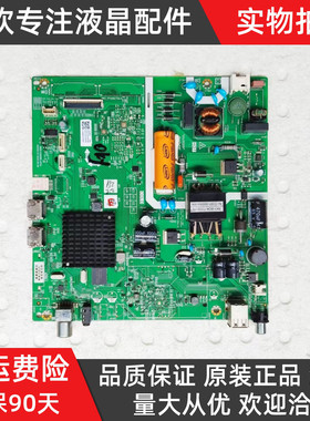 创维43H4主板5800-A3S560-2P00 配屏A430BDAFHB-1 HV430FHB-F90