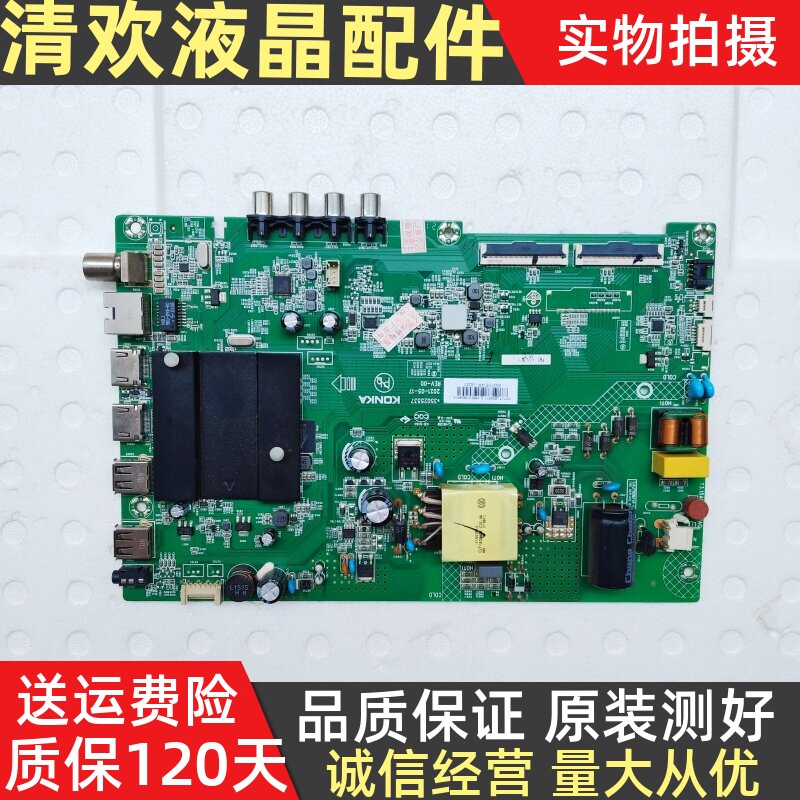 原装康佳LED43Y1 电视主板35025537配屏72003271YT电路板测好