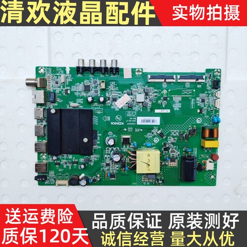原装康佳LED43Y1 电视主板35025537配屏72003271YT电路板测好