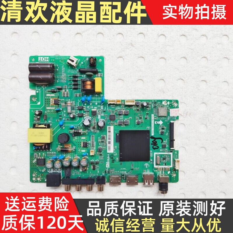 原装小米L32M5-AZ/ECPCB电路板/印刷线