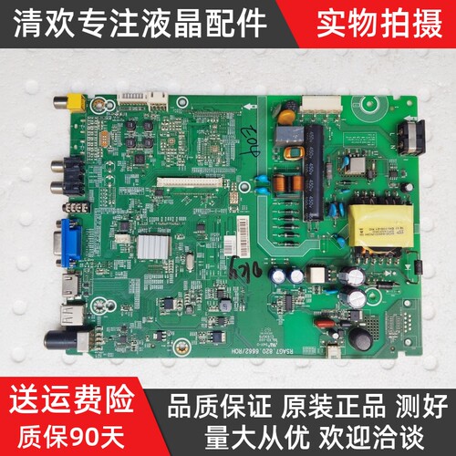 原装海信LED32K1800 39K1800 40K1800 42K1800主板RSAG7.820.6662