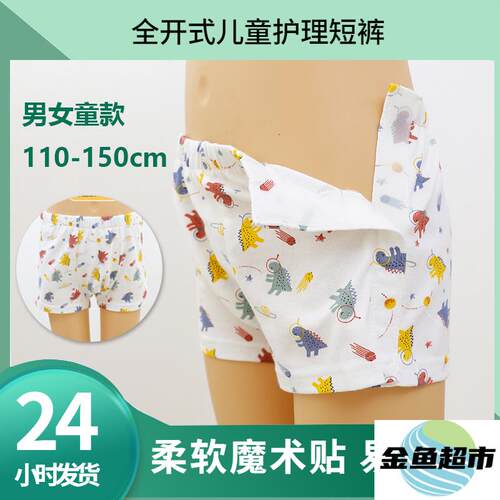 儿童骨折专用衣服脚骨折