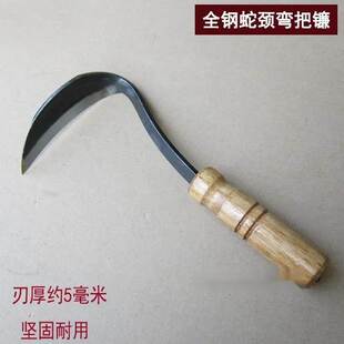 农村割草刀全钢长颈弯把镰月牙镰手打锄割菜镰菜园除草花园庭院