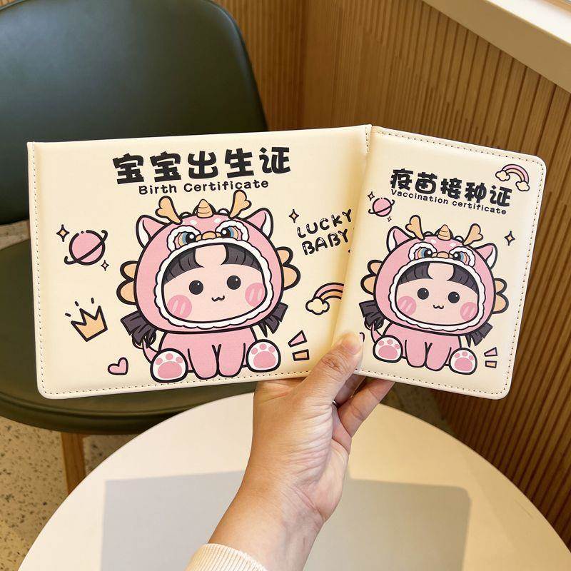 出生证名保护套2024年新款新生儿证明龙年宝宝预防接种证疫苗本套
