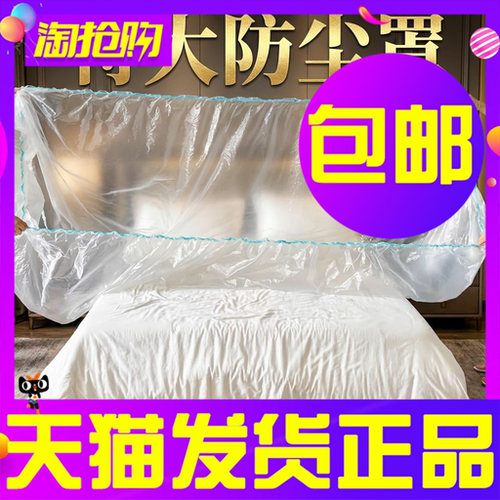 一次性防尘罩沙发全盖松紧束口床