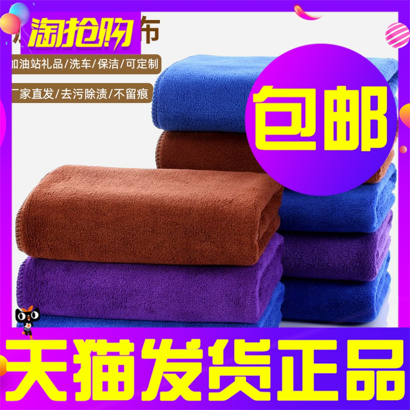 清洁抹布保洁纤维毛巾吸水加厚家