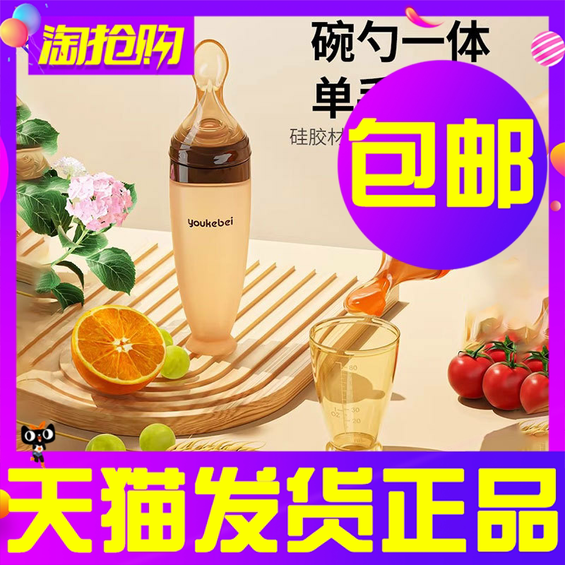 硅胶辅食勺挤压式喂养勺米糊瓶米粉喂水神器宝宝辅食工具厂家