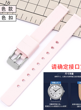 手表带女硅胶柔软防水适配卡西欧飞亚达铁达时DW粉蓝色12 14 16mm