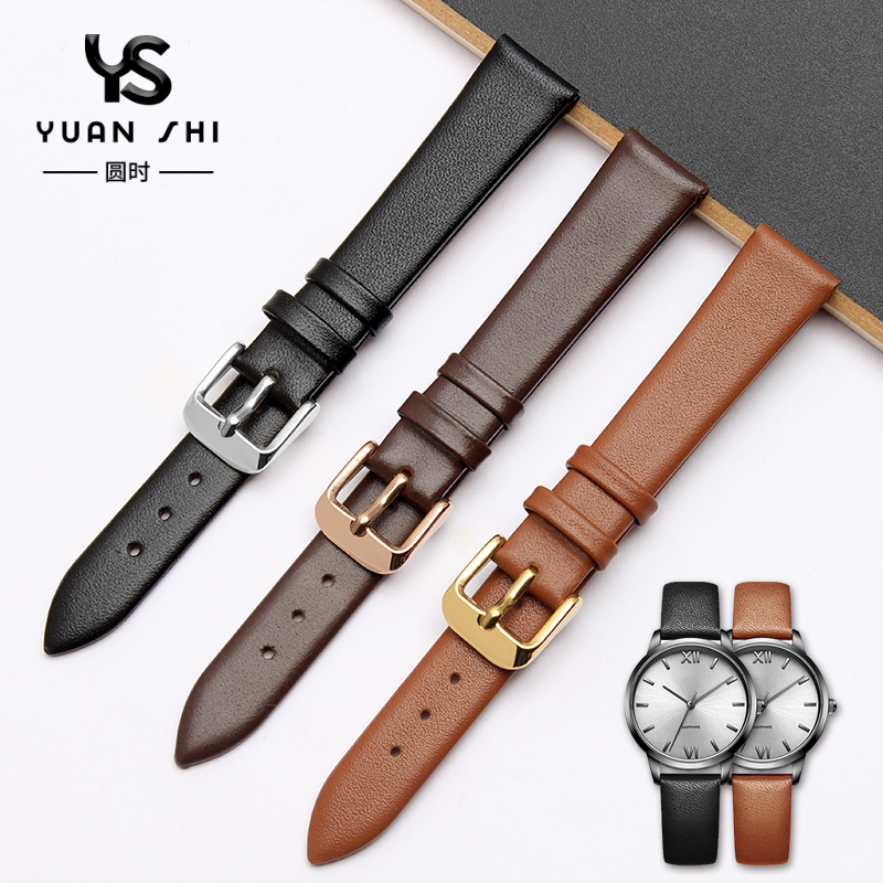 真皮表带男女超薄简约柔软牛皮表链针扣配件适配依波头层皮表带