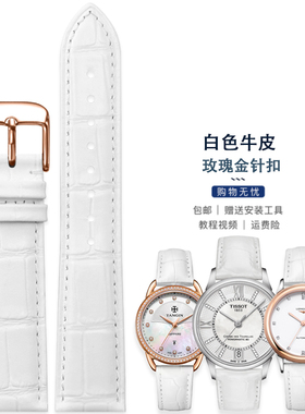 手表带女真皮适配铁达时罗西尼卡西欧阿玛尼飞亚达白色14 16 18mm