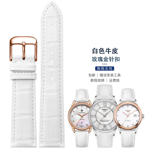 适配卡西欧铁达时罗西尼真皮表带