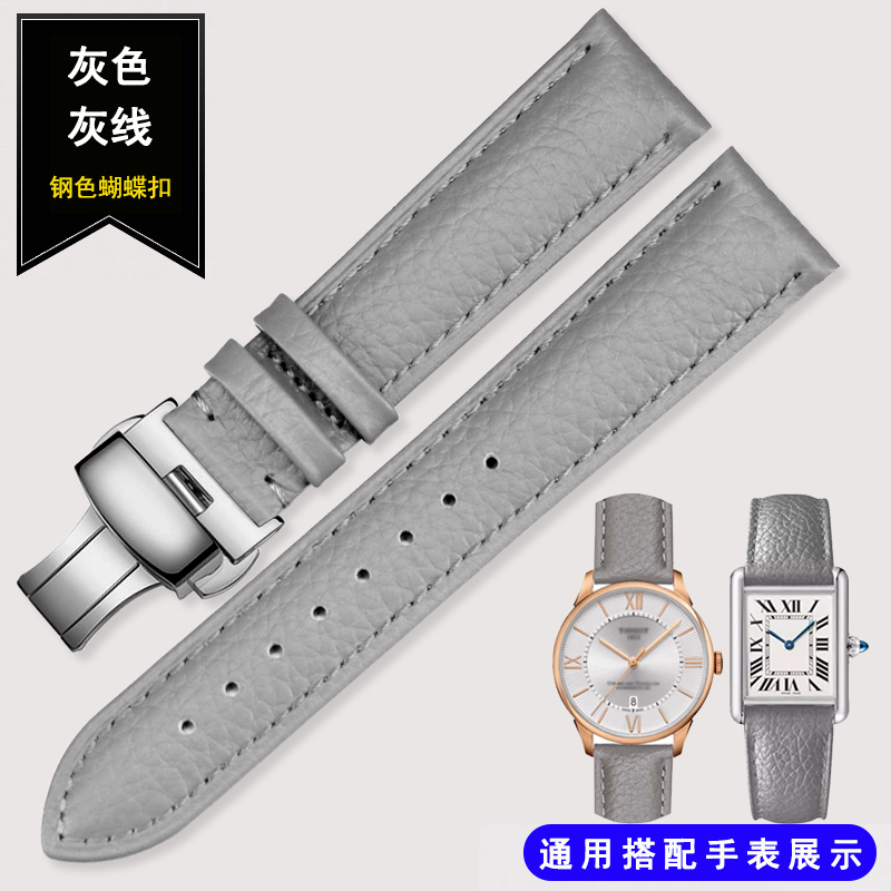 头层牛皮荔枝纹通用卡地亚坦克