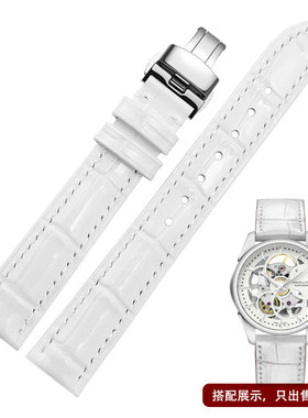女士白色蝴蝶扣真皮表带适配汉米尔顿Hamilton爵士H32405811 18mm
