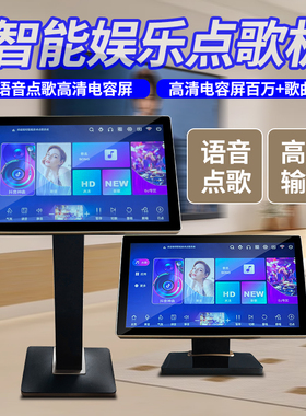 音王3T点歌机智能语音卡拉OK一体机KTV家用4K高清触摸屏K歌点歌台