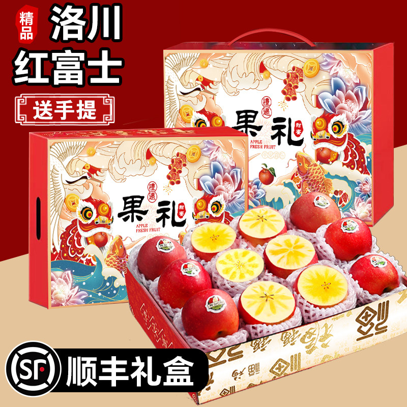 【顺丰礼盒】洛川苹果礼盒装红富士苹果新鲜水果礼盒装年货送礼,水产肉类/新鲜蔬果/熟食,苹果,淘宝优惠券,粉丝福利购,淘宝优惠卷