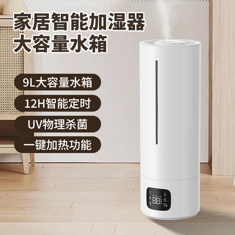 加湿器家用静音卧室大容量喷热雾量落地式孕妇婴儿空气室内雾化机