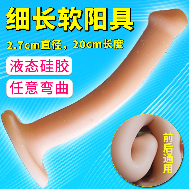 假阳具仿真阴茎超柔软硅胶性玩具女人专用手动男用后庭细长软肉龙|msdalam kategori Dewasa / Kontraseptif, radas perempuan, rangsangan klitoris - dari Buy2taobao.com untuk memberikan perkhidmatan ejen Taobao profesional membeli