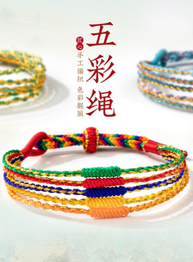 端午五彩绳手工编织手链礼物