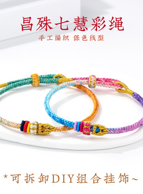 中高考上岸文昌结红绳手链