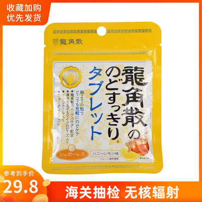 草本蜂蜜荔枝味清凉护嗓