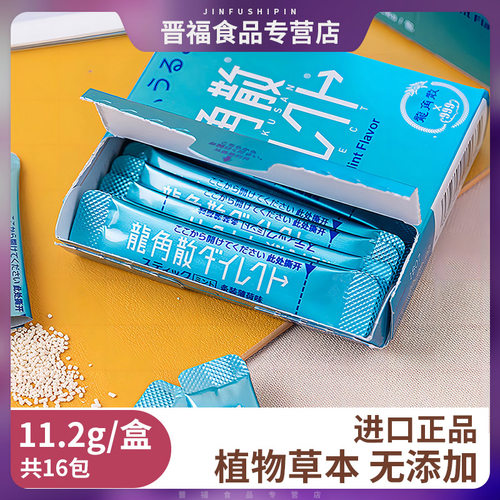 免水入口即化