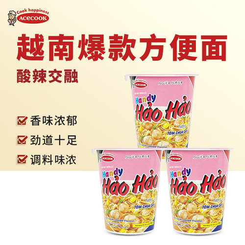好好面越南进口杯面酸辣虾风味