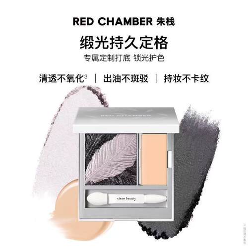 RC朱栈双色眼影盘眼部打底易上色