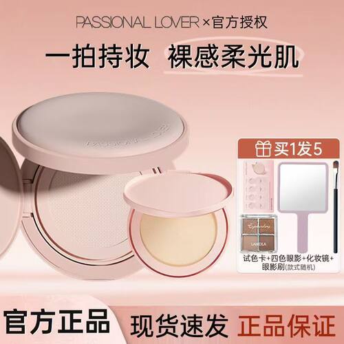pl恋火蹭不掉常规版气垫油皮哑光